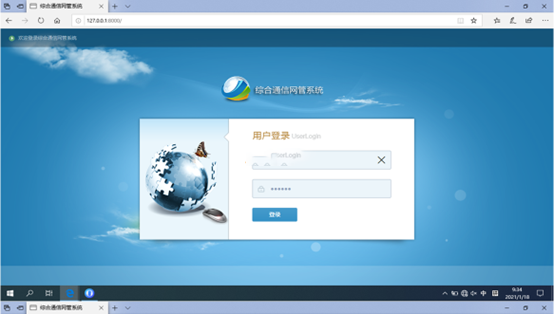  北屯无线通信对讲调度网管系统