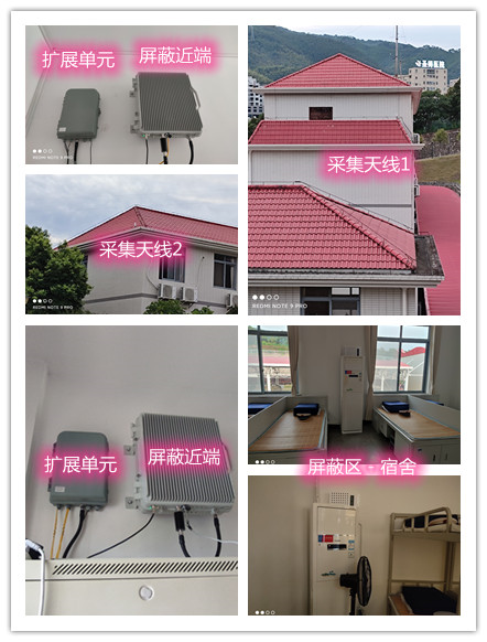  北屯某武警部队宿舍屏蔽案例（数字信令级）