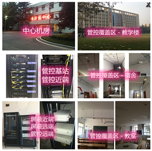  北屯某军事院校管控案例（数字信令级）
