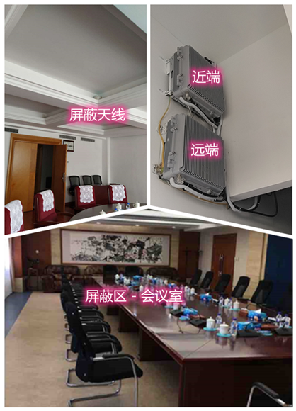  北屯某机关单位会议室屏蔽案例（数字信令级）